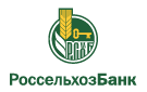 Банк Россельхозбанк в Морозовке